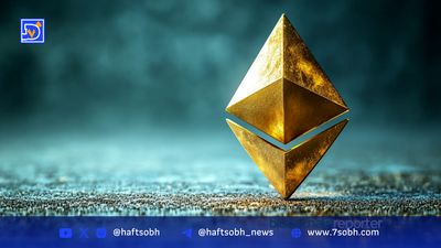 سقوط ۱۳ درصدی سهام Fundamental Global پس از اعلام سرمایه‌گذاری ۲۰۰ میلیون دلاری در اتریوم