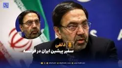 دلفی: مذاکرات همچنان ادامه دارد!