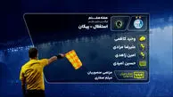 کارشناسی داوری دیدار استقلال و پیکان