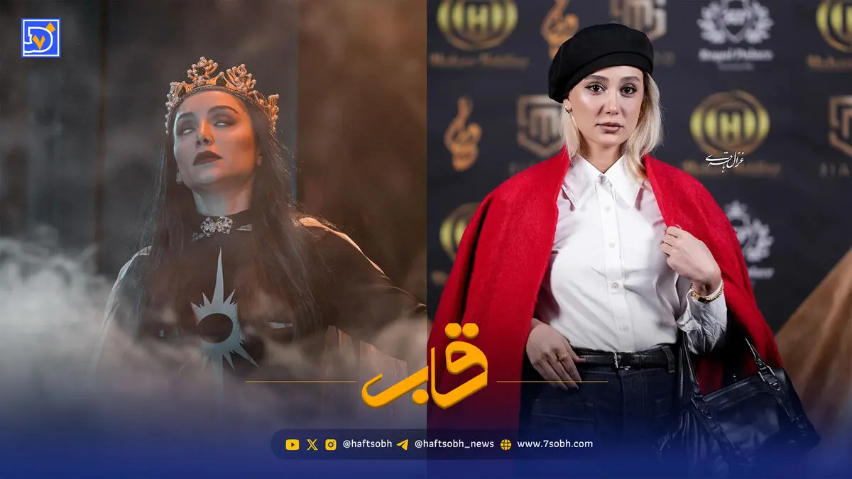 قاب | فتوشات های ساقی حاجی پور، نازنین بیاتی و پسران فریدون
