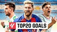 20 گل برتر آرژانتینی‌ها در لالیگا