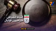 آرای جدید کمیته انضباطی؛ چادرملو و تراکتور شکایت از هم را پس گرفتند