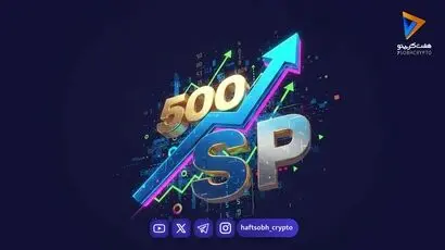  شاخص اس‌اندپی ۵۰۰ بدترین هفته از تیرماه را ثبت کرد؛ رشد سالانه هنوز پابرجاست 