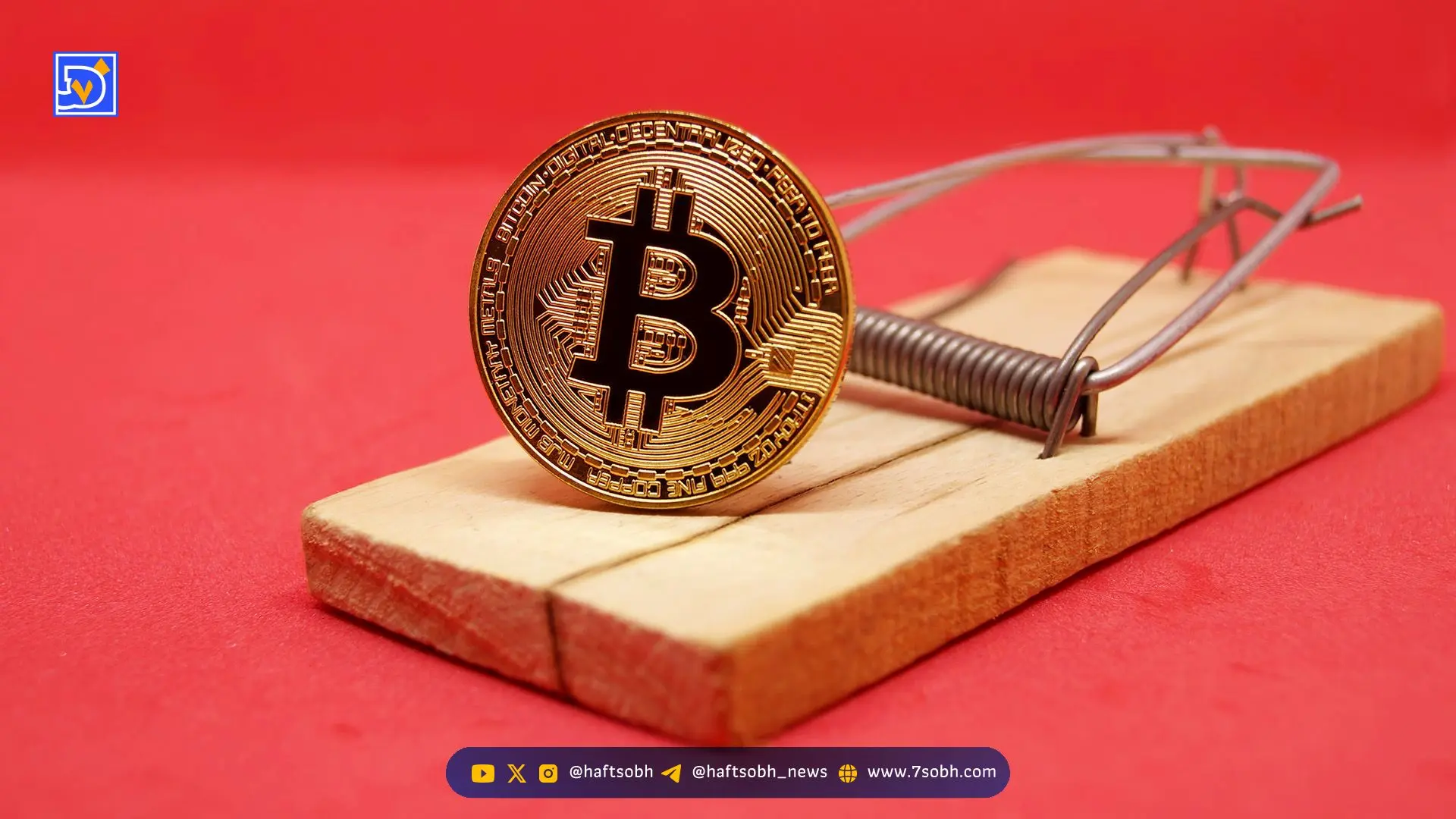 چگونه تله‌های گاوی و خرسی کریپتو را تشخیص دهیم؟