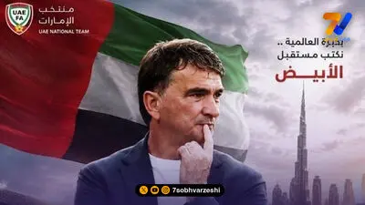 سرمربی سابق کرواسی روی نیمکت امارات؛ دالیچ به دنبال جام جهانی ۲۰۳۰