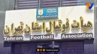 همه آتش‌سوزی‌ها تقصیر آتش‌نشانی است!