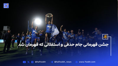 سید حسین حسینی: تصمیم گرفته بودم از استقلال بروم