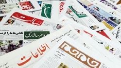 روزنامه‌های امروز شنبه 30 فروردین ١۴٠۴ در صفحه اول چه نوشتند؟