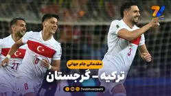 خلاصه بازی ترکیه 4 – گرجستان 1