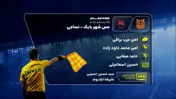 کارشناسی داوری دیدار مس شهربابک و نساجی