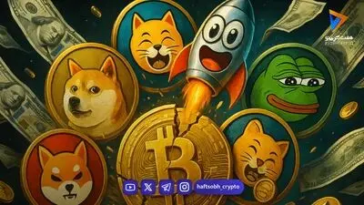 قیمت میم کوین ها امروز ۲۳ مهر ۱۴۰۵ 