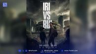 پوستر متفاوت فدراسیون برای دیدار ایران-بلغارستان