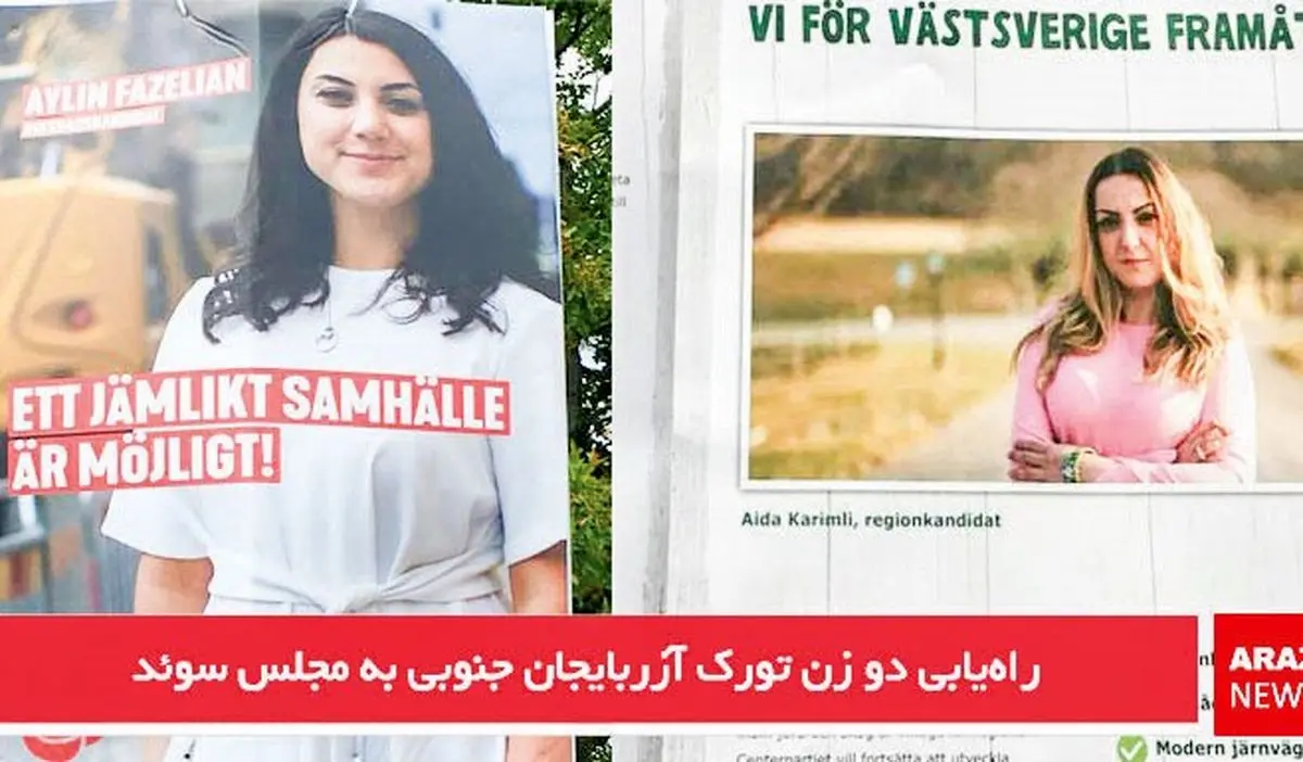 گردش به راست ایرانی‌ها در اروپا