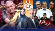 ۵ شاهکار مهران مدیری؛ از «پاورچین» تا «هیولا»