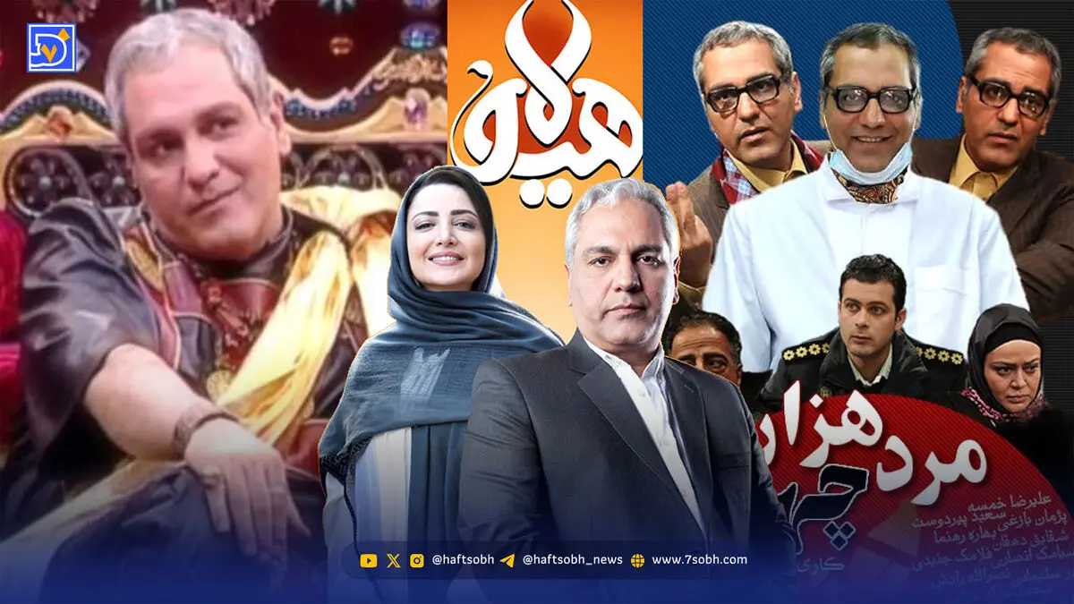 ۵ شاهکار مهران مدیری؛ از «پاورچین» تا «هیولا»