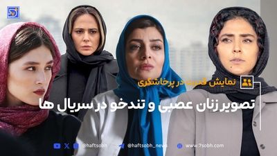 هنرمند همیشه جاودانه ایران
