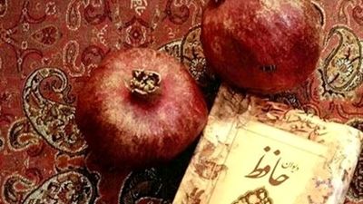 فال روزانه حافظ؛ جمعه 24 اسفند 1403
