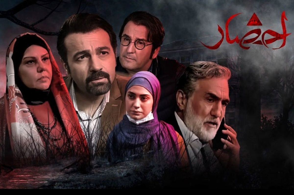 صفر تا صد سریال احضار + عکس و بیوگرافی بازیگران
