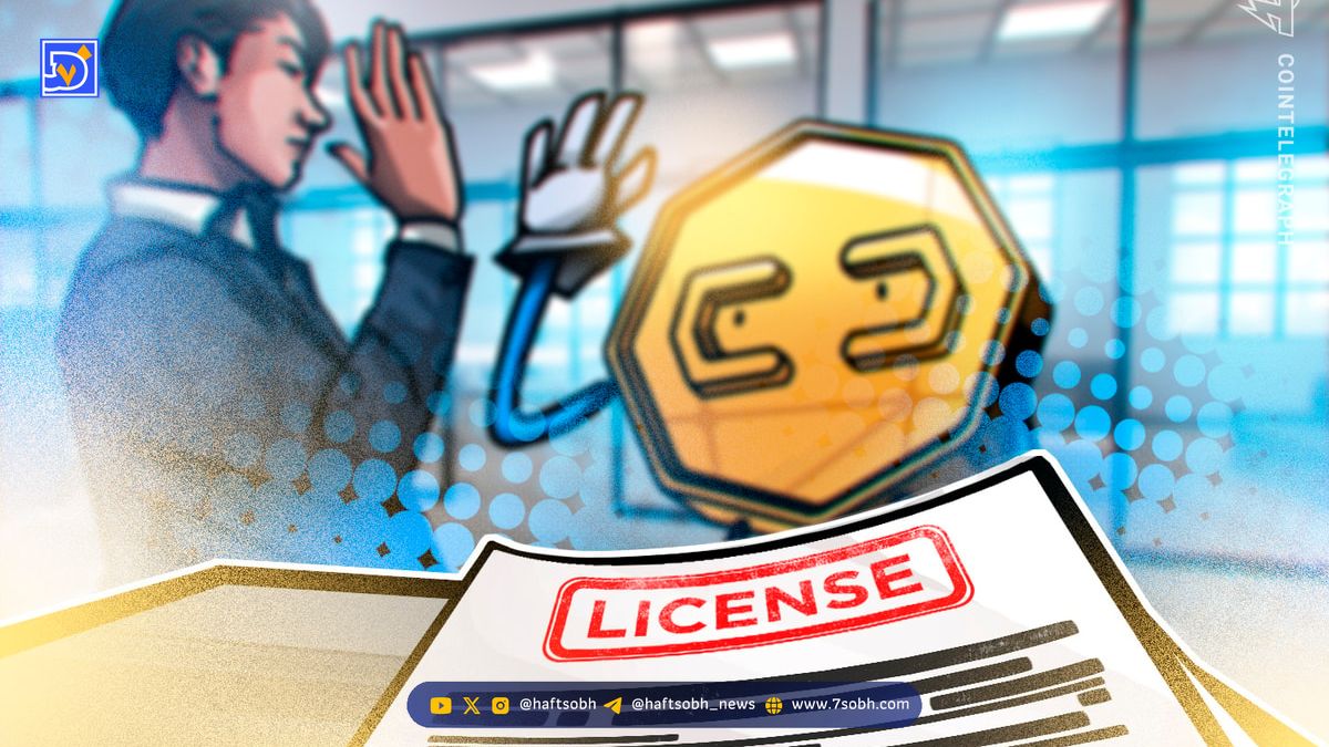 1Money مجوز دریافت کرد: بلاک‌چین لایه-یک برای استیبل‌کوین‌ها
