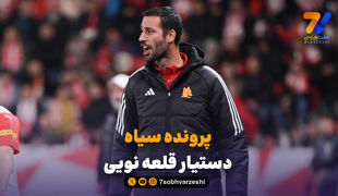 سالواتوره فوتی با سابقه درگیری و توهین به مقدسات به ایران می آید

