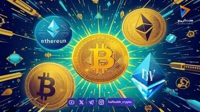  قیمت بیت‌کوین و اتریوم امروز چهارشنبه ۸ مهر ۱۴۰۵/ افزایش قیمت بیت‌کوین 