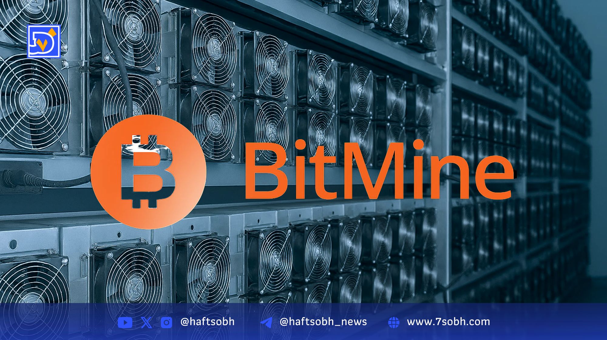 بیت‌ماین با برنامه بازخرید یک میلیارد دلاری، سهام را به اتریوم ترجیح می‌دهد