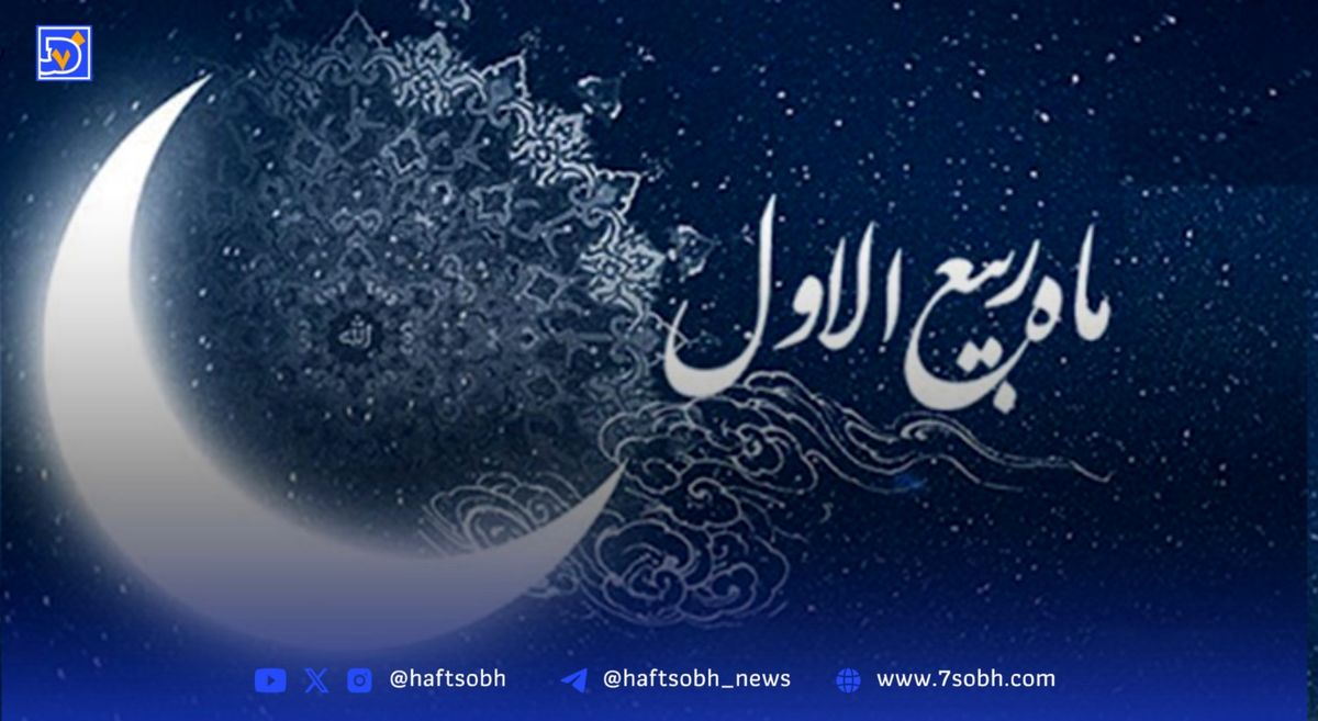 ربیع الاول آمد؛ ماه شور و شعف، ماه رحمت و برکت!