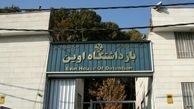 ساختمان بیمارستان و ساختمان اداری زندان اوین بعد از حمله رژیم صهیونیستی