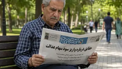 دارایی ۹۶ میلیون تومانی بدون دکمه فروش