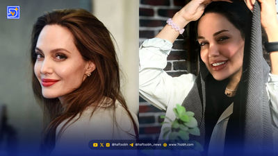 نگاه روز | مرجان سلحشوری، آنجلینا جولی ایرانی، پژمان و نفس بازغی