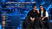 دانلود ریمیکس نوستالژی اکو ۱۰ از هایده و معین و حبیب و سیاوش قمیشی