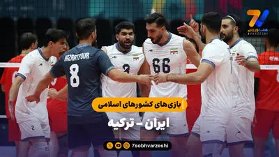 خلاصه هندبال ایران 25 - امارات 28