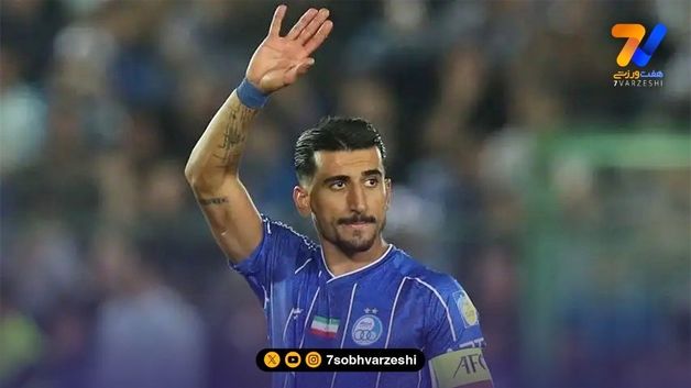 کاپیتانی صالح حردانی در استقلال تمدید شد!