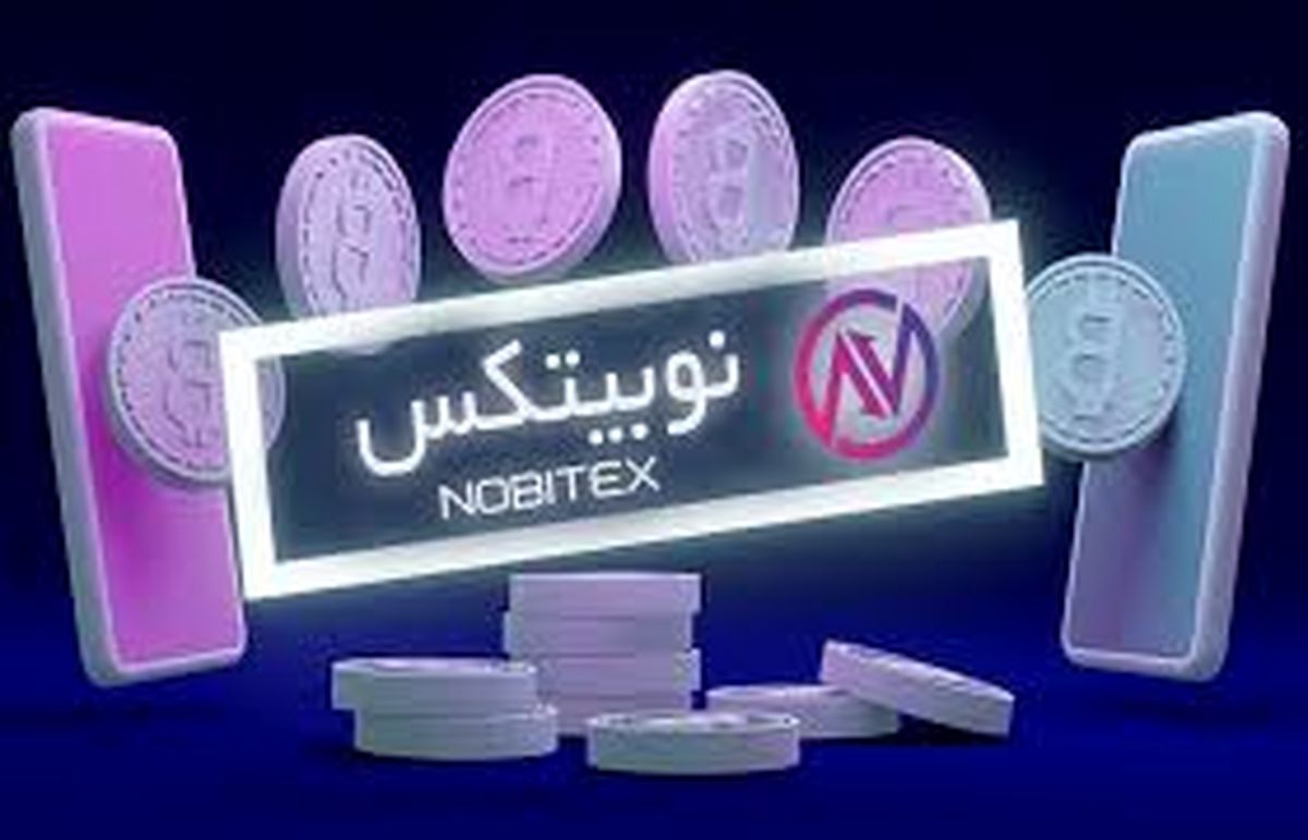 صرافی نوبیتکس: ردفلگ شدن کاربران شایعه است