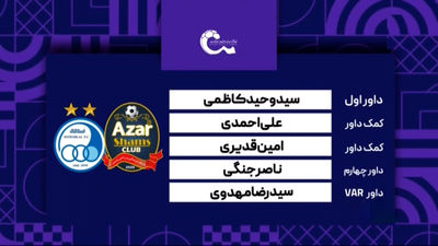 شمس آذر مقابل استقلال پنالتی طلبکار شد؟