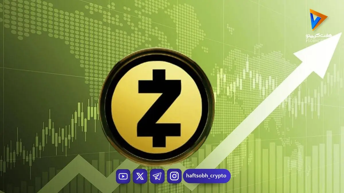 زی‌کش (ZEC) چیست؟ واکاوی فناوری حریم خصوصی در دنیای رمزارزها