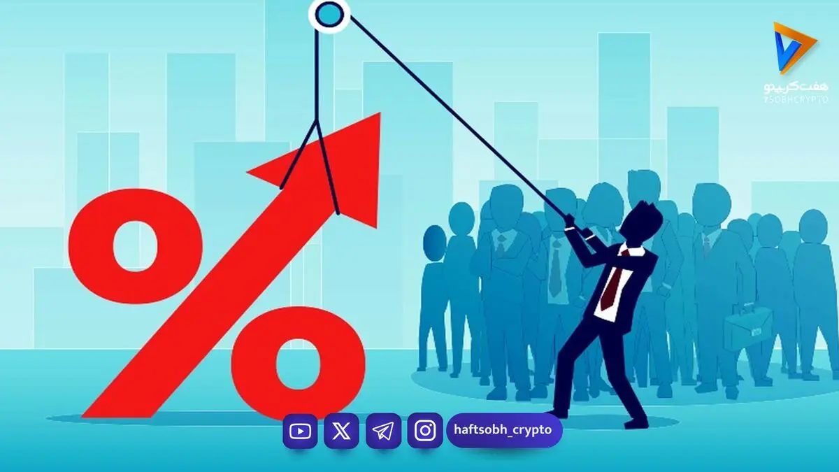 سیگنال جدید فدرال رزرو؛ نرخ بهره دوباره افزایش پیدا می‌کند؟