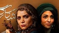 رونمایی از دو بازیگر زن شکارگاه + زمان پخش