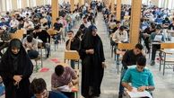 مطلب مهم برای متقاضیان استفاده از سهمیه در آزمون دکتری