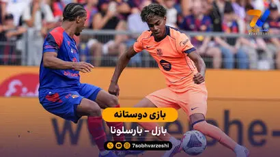 خلاصه بازی  بازل 2 - 5 بارسلونا | بازی دوستانه