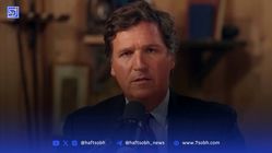 مصاحبه تاکر کارلسون، مجری سابق فاکس نیوز با مسعود پزشکیان 