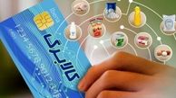 دهک‌های پایین بخوانند، طرح جدید دولت 