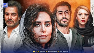 تیزر جدید فیلم «گوزن‌های اتوبان» حضور بازیگران متعدد را نشان می‌دهد