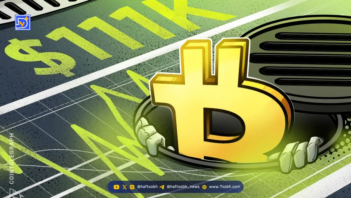 رالی بیت کوین به بالای ۱۱۱ هزار دلار: هدف ۱۹۲ هزار دلاری در پیش است؟!