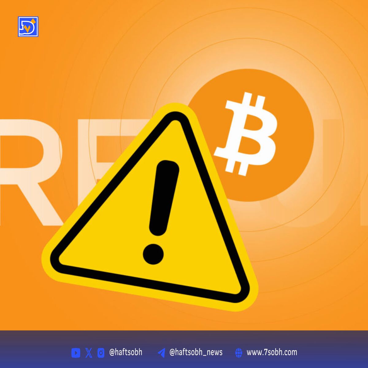 بهروزرسانی بیتکوین برای افزایش محدودیت داده در تابع جنجالی OP_RETURN