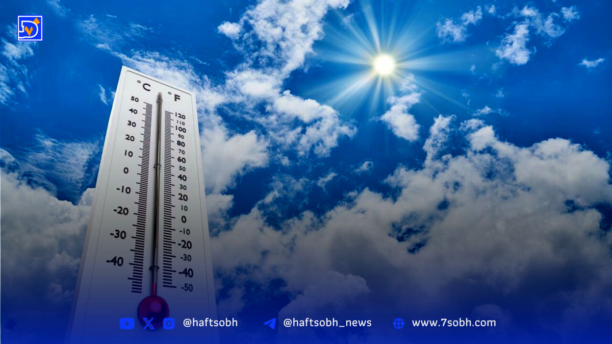هواشناسی پنج روز آینده؛ پیشبینی وضعیت هوا