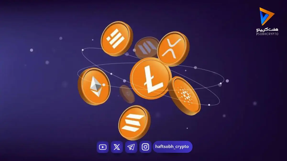  قیمت آلت کوین ها امروز ۲۶ مهر ۱۴۰۵ 