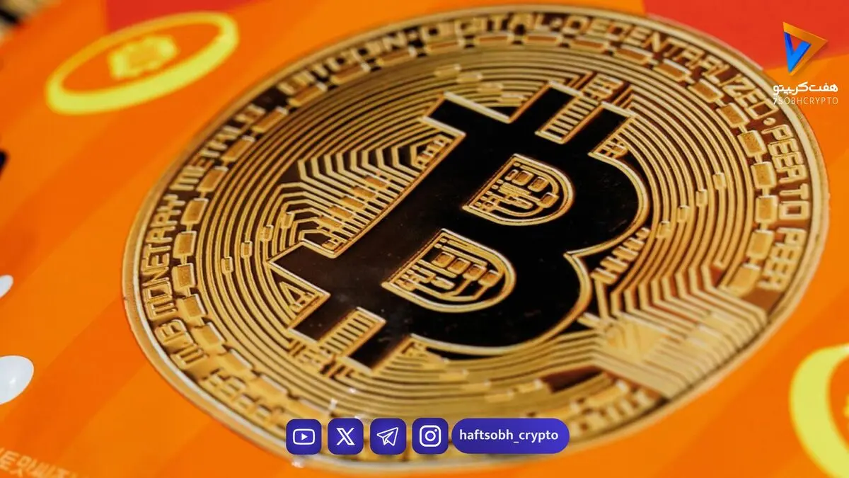 تحلیل بیت کوین امروز 13 شهریور 1405