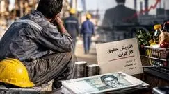 افزایش پایه حقوق کارگران ۱۴۰۵؛ آخرین خبر از ترمیم مزد و احتمال افزایش حقوق