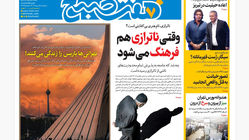 روزنامه هفت صبح‌ ‌سه‌شنبه 28 مرداد 1404